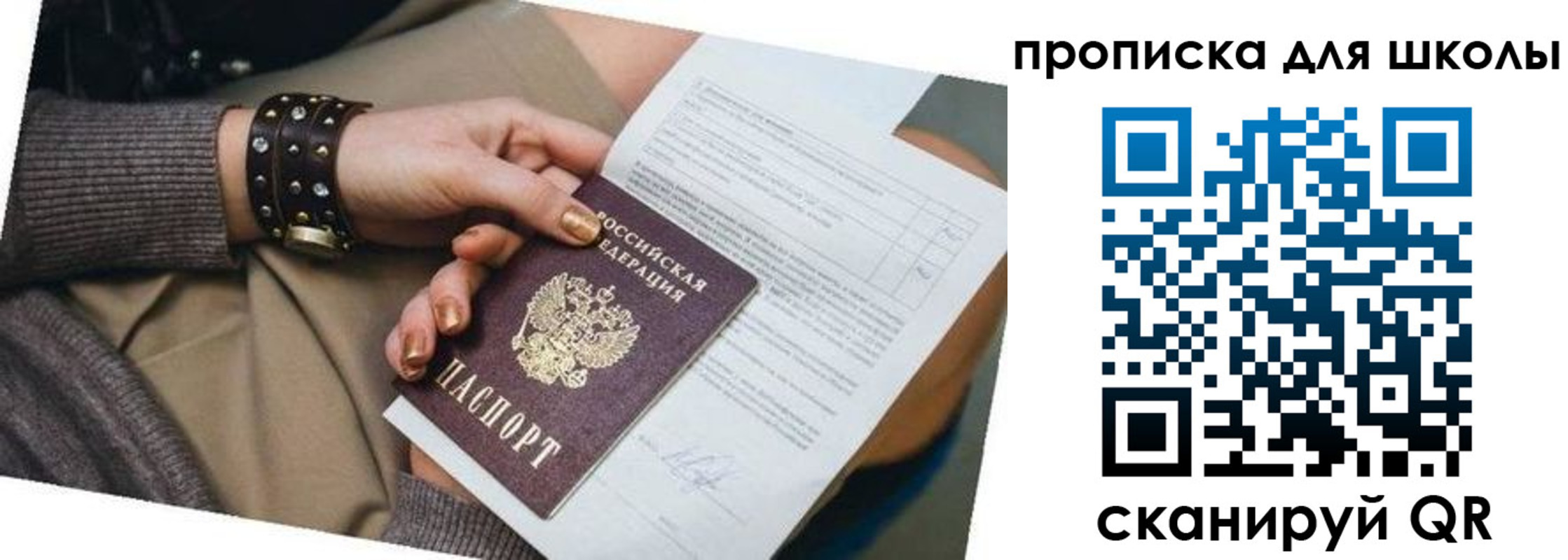 временная регистрация госуслуги в Ельне