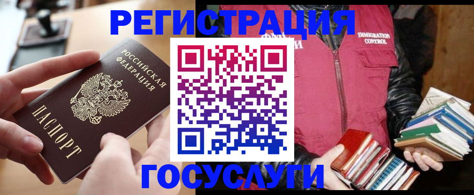 прописка ребенка в Ельне