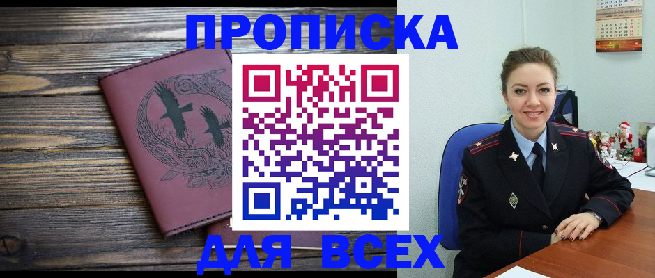 временная регистрация адрес в Ельне