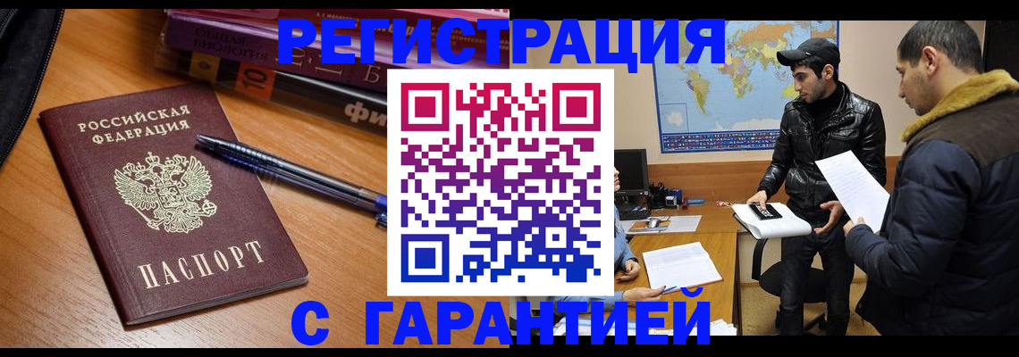 прописка поиск в Ельне